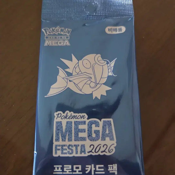 [BUNJANG] Pokemon Magikarp Promo Card (Sealed) / 포켓몬 잉어킹 프로모 카드 미개봉