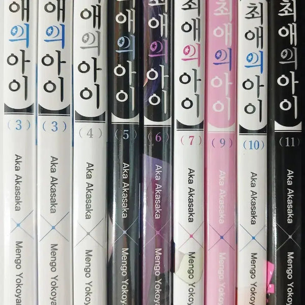 [BUNJANG] Oshi no Ko Manga Volumes 3-7, 9-11 / 최애의 아이 만화책 3~11 (8권 X)