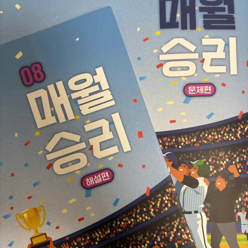 [BUNJANG] 27 Magazine Victory Issue 8 Kim Seungri Problem Commentary / 27 매월승리 8호 김승리 문제 해설