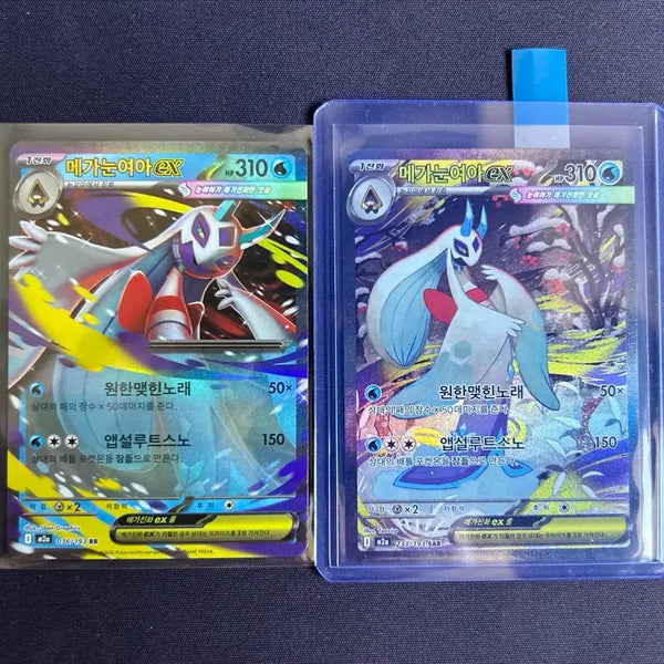 [BUNJANG] Pokemon Card Mega Glalie RR, SAR Set / 포켓몬카드 메가눈여아 RR, SAR
