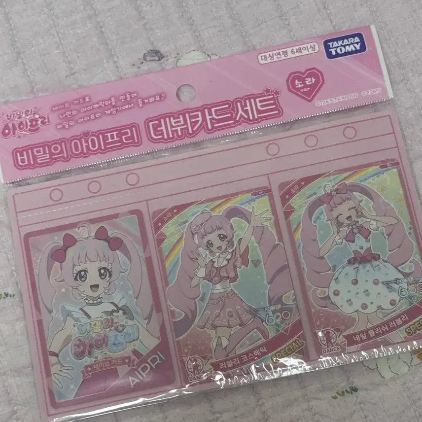[BUNJANG] iFree Debut Card Sora Bundle Set / 아이프리 데뷔카드 소라 일괄 양도