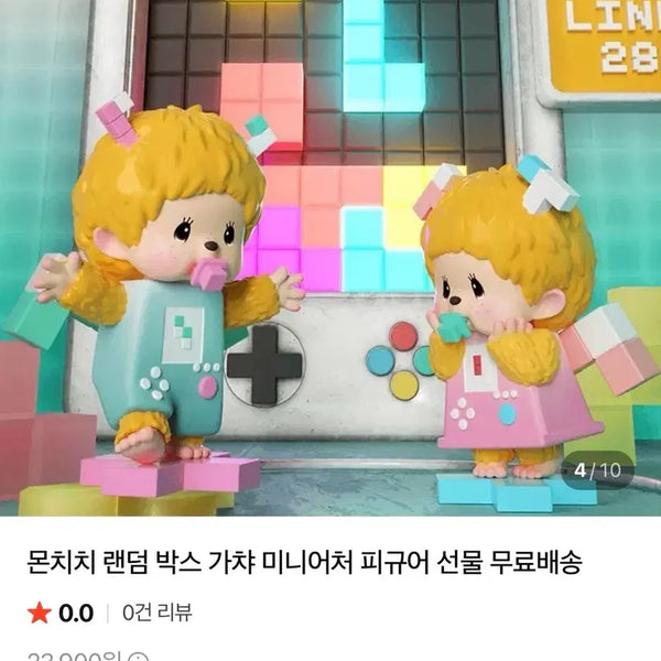 [BUNJANG] Monchhichi Random Gacha Figure (Sealed) / 미개봉 몬치치 랜덤 가챠 피규어