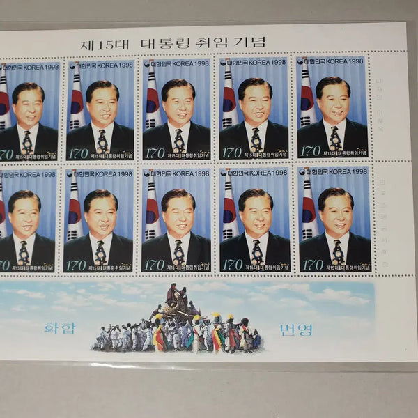 [BUNJANG] President Kim Dae-jung Inauguration Commemorative Stamp Sheet / 김대중대통령 취임식 기념우표 (전지/시트/청와대 차량입장권)