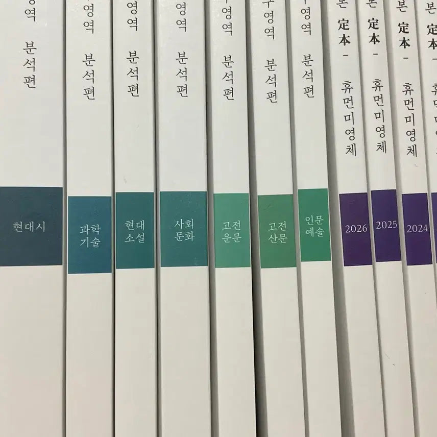 [BUNJANG] 2027 College Scholastic Ability Test (CSAT) Preparation Books - Analysis Edition / 2027 유신 수특,수완 집중탐구영역 분석편 전권