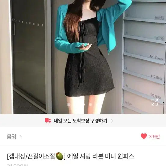 [BUNJANG] Aile Shirring Ribbon Mini Dress / 에일 셔링 리본 미니 원피스