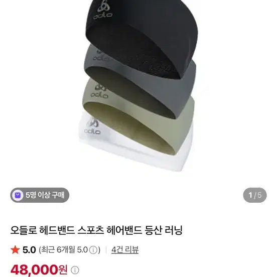 [BUNJANG] Odlo Men's Sports Headband / 남자 헤어밴드 오들로 헤드밴드 스포츠 헤어밴드