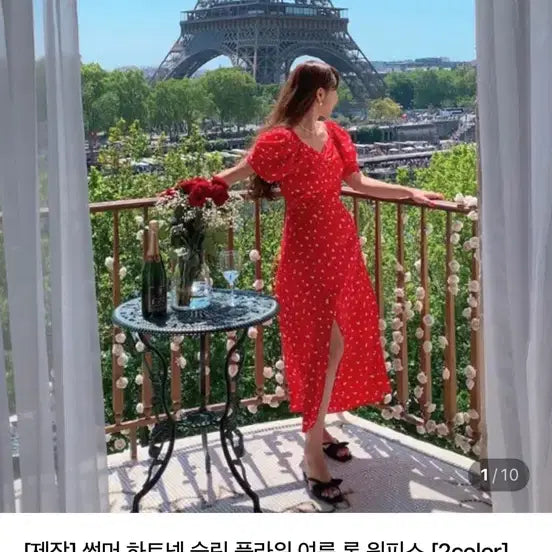 [BUNJANG] Needmore Red Floral Heart Neck Long Dress with Slit / 니드모어 needmore 레드 원피스 라인핏