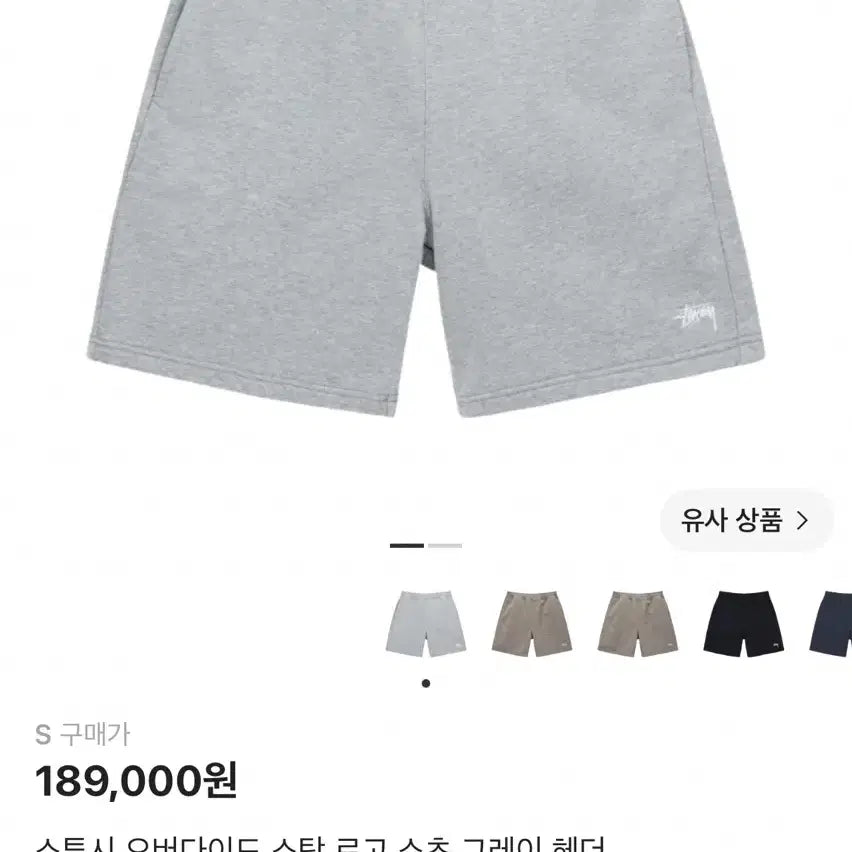 [BUNJANG] Stussy Overdyed Stock Logo Shorts Grey Header / 스투시 오버다이드 스탁 로고 쇼츠 그레이 헤더