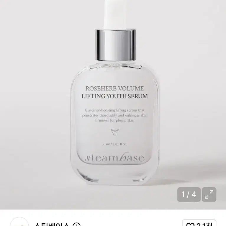 [BUNJANG] SteamBase Rosehip Volume Lifting Youth Serum Ampoule 30ml / 스팀베이스 로즈허브 볼륨 리프팅 유스 세럼 앰플 30ml