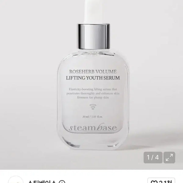 [BUNJANG] SteamBase Rosehip Volume Lifting Youth Serum Ampoule 30ml / 스팀베이스 로즈허브 볼륨 리프팅 유스 세럼 앰플 30ml