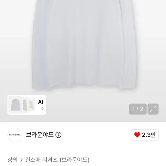 [BUNJANG] Brown Yak Essential Long Sleeve White / 브라운야드 에센셜 롱 슬리브 화이트