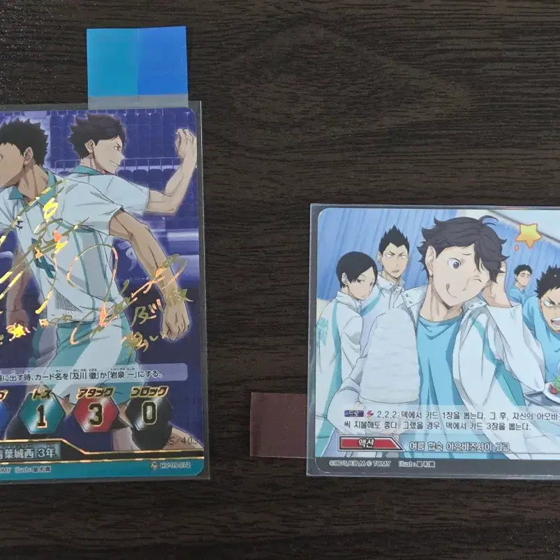 [BUNJANG] Haikyuu!! Toru Oikawa & Hajime Iwaizumi Voice Actor Signed Cards (Baka Cards) / 하이큐 오이카와 토오루 이와이즈미 하지메 바보카 성우 싸인카