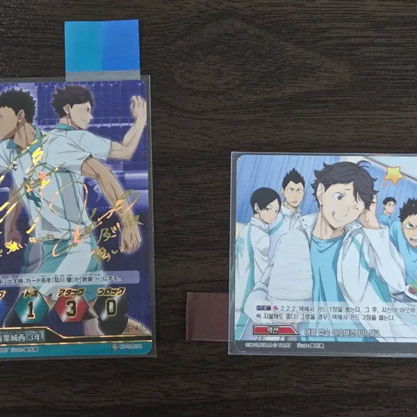 [BUNJANG] Haikyuu!! Toru Oikawa & Hajime Iwaizumi Voice Actor Signed Cards (Baka Cards) / 하이큐 오이카와 토오루 이와이즈미 하지메 바보카 성우 싸인카