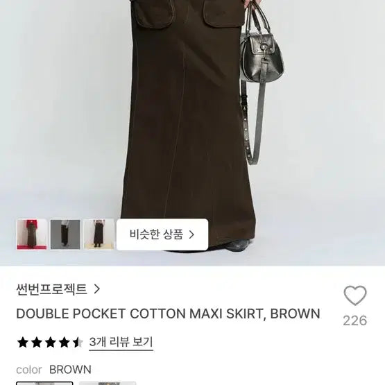 [BUNJANG] Sunburn Project Skirt / 썬번프로젝트 스커트