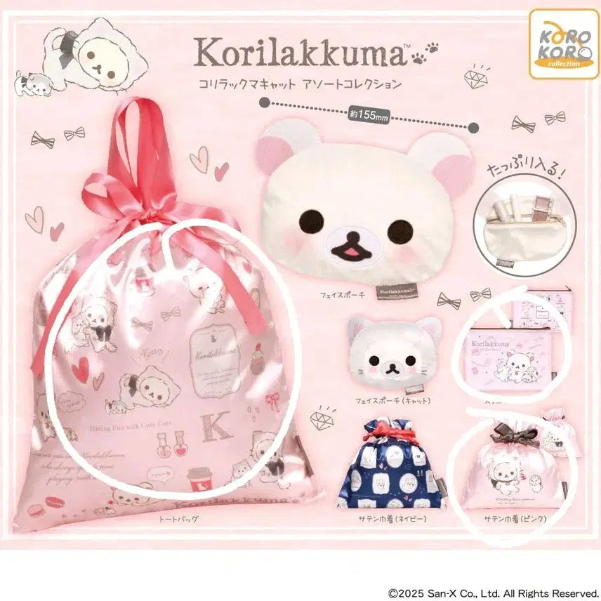 [BUNJANG] Rilakkuma IPPPO Gacha Pouch / 판매/교환 코리락쿠마 아이피포 가챠 파우치