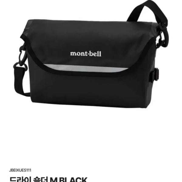 [BUNJANG] Montbell Two-Way Crossbody Bag Black / 새상품)몽벨 투웨이 크로스백 가방 BLACK