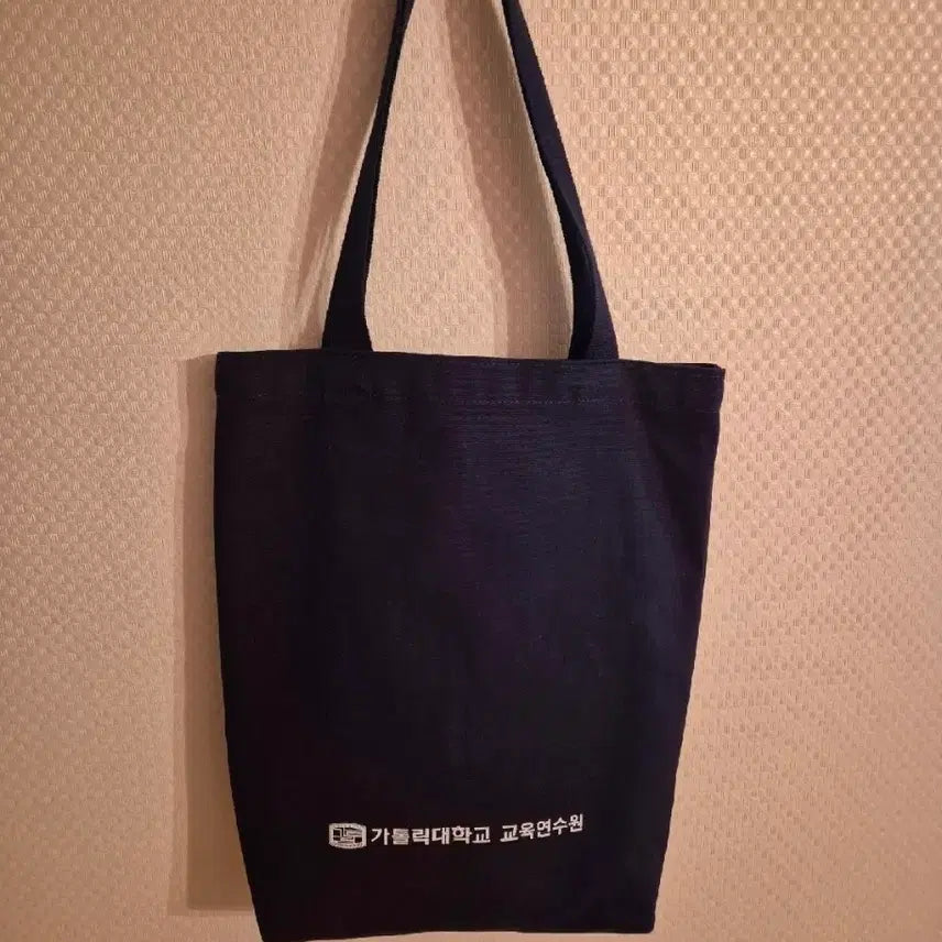 [BUNJANG] Catholic University Education Training Center Navy Eco Bag Tote Bag / 기념품 에코백 토트백