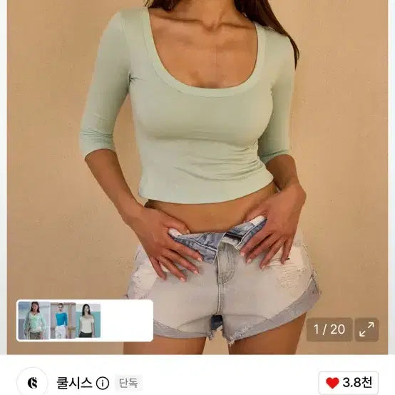[BUNJANG] CoolSys CS Slim U-Neck Ribbed Top / 쿨시스 민트 CS SLIM U-NECK 유넥 쫀쫀티  L