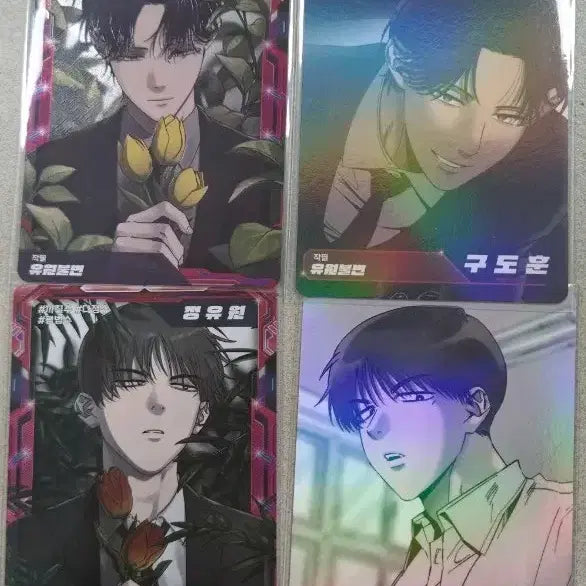 [BUNJANG] YuWonBelong Resin Ball Resin Hand Trading Card Bundle Set / 유원불변 레진공 레진수 트레카 포카 일괄
