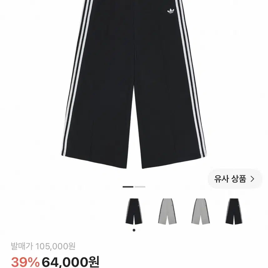 [BUNJANG] Adidas Stripe Wide Sweatpants Black / 아디다스 스트라이프 와이드 스웨트 팬츠