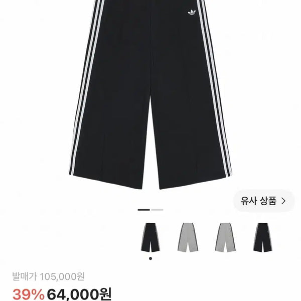 [BUNJANG] Adidas Stripe Wide Sweatpants Black / 아디다스 스트라이프 와이드 스웨트 팬츠