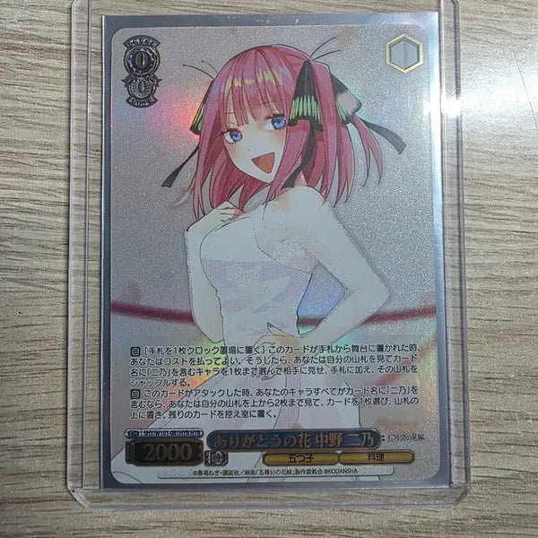 [BUNJANG] The Quintessential Quintuplets Nakano Nino HYR Weiss Schwarz Card / 5등분의 신부 바이스 슈발츠 나카노 니노 HYR 카드