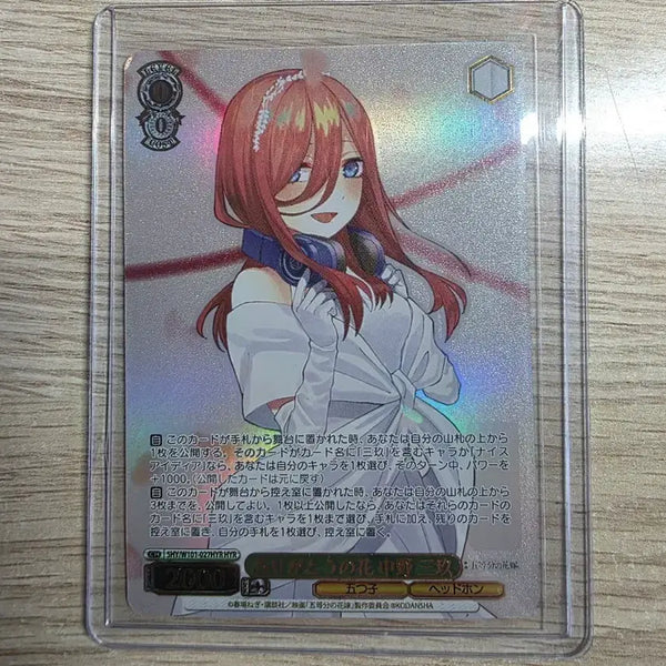 [BUNJANG] The Quintessential Quintuplets Nakano Miku HYR Weiss Schwarz Card / 5등분의 신부 바이스 슈발츠 나카노 미쿠 HYR 카드