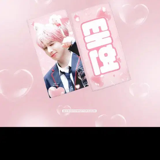 [BUNJANG] TXT Taehyun Boninim Slogan / 투모로우바이투게더 투바투 txt 태현 보니님 슬로건