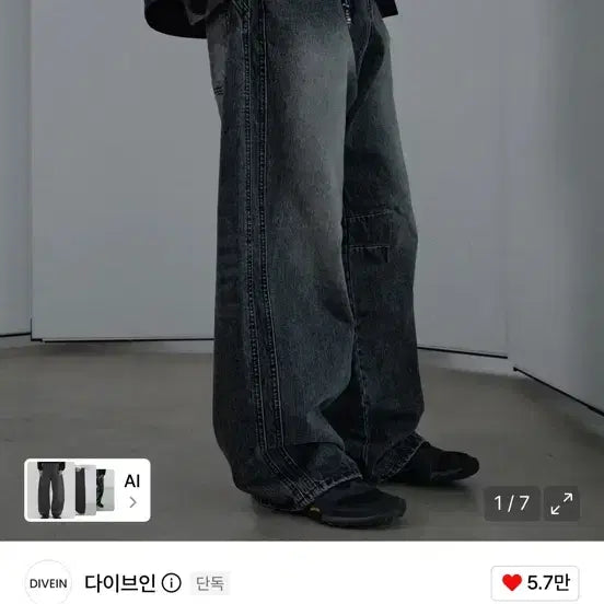 [BUNJANG] Dive In Wide Curved Denim Pants Size 2 / 다이브인 와이드 커브드 데님팬츠 2size