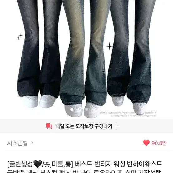 [BUNJANG] Vintage Washed Mid-Rise Denim Bootcut Pants / 골반생성 빈티지 워싱 반하이웨스트 데님 부츠컷 팬츠