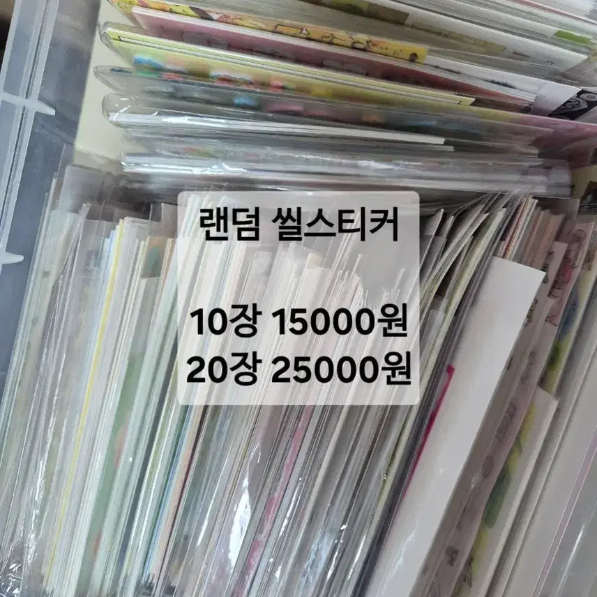 [BUNJANG] Assorted Seal Sticker Pack / 랜덤 씰스티커 스티커처분