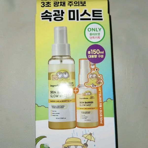 [BUNJANG] Ongredients Glow Mist Minions Special Set / 온그리디언츠 속광 미스트 미니언즈 기획세트