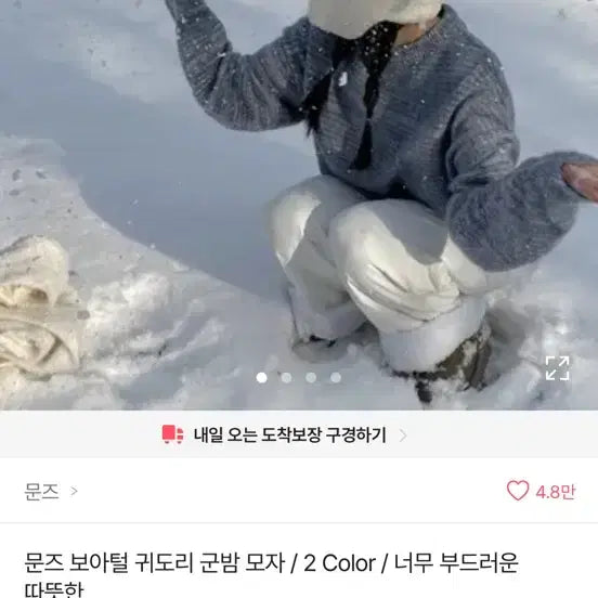 [BUNJANG] Ablly Ear Muffs Hat / 에이블리 귀도리 군밤모자 팔아요