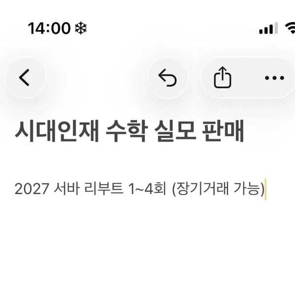 [BUNJANG] Sidae Injae Survival Reboot Math Mock Exam 2027 / 시대인재 서바 리부트 수학 실모 2027
