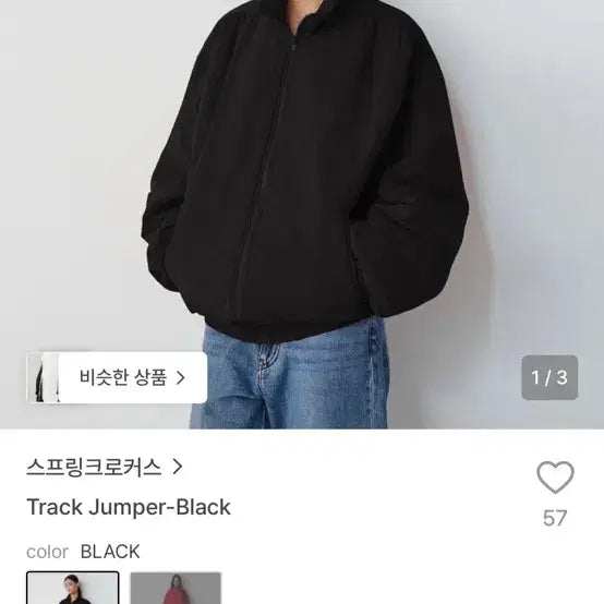 [BUNJANG] Sprinkrocus Track Jumper / 스프링크로커스 트랙 점퍼