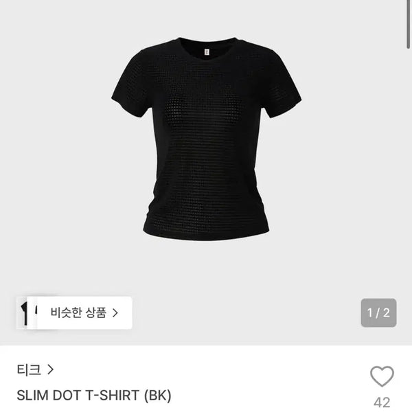 [BUNJANG] TEAK Slim Dot T-Shirt (Black, M) / [TEAK 티크] 슬림 도트 티셔츠 (블랙,M)