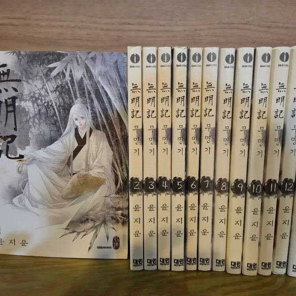 [BUNJANG] Moomyeonggi Complete Set (Volumes 1-14) / 무명기 전권(1-14)무료배송