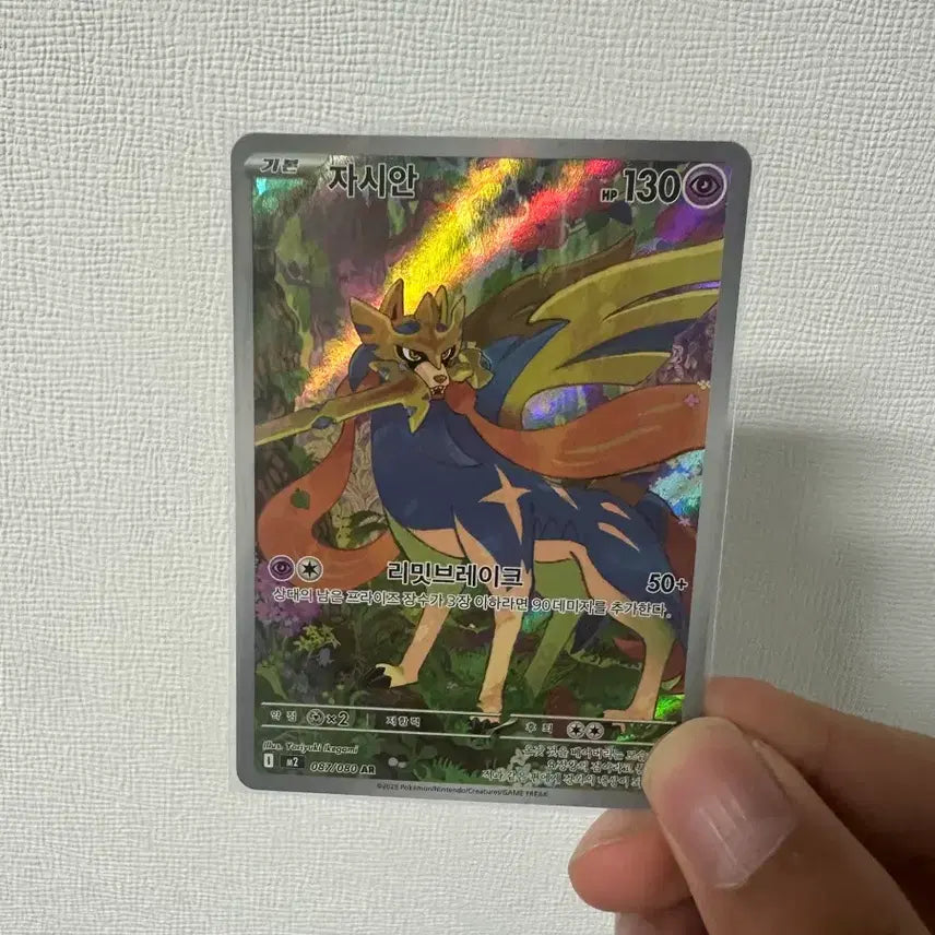 [BUNJANG] Zacian AR Infernox Pokemon Card / 포켓몬카드 자시안 ar 인페르노x