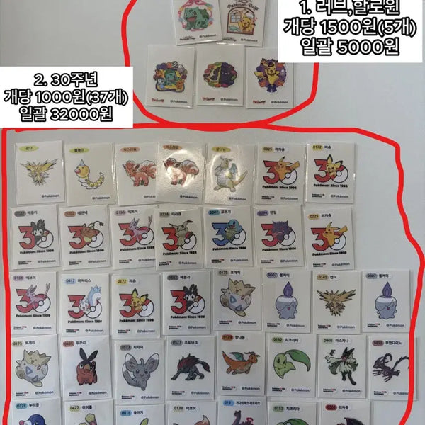 [BUNJANG] Pokemon Sticker Bundle (141 pcs) / 포켓몬 띠부씰 팝니다! (141장 장당 602원)