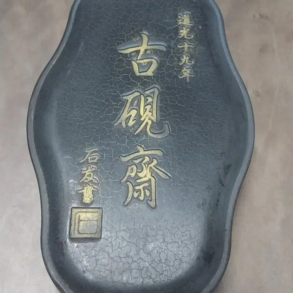 [BUNJANG] Antique Chinese Inkstone / 고식 문방구 벼루