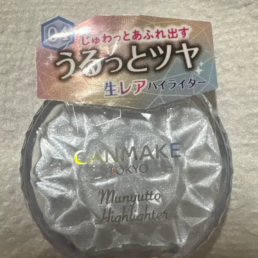 [BUNJANG] Canmake Highlighter 04 / 캔메이크 하이라이터