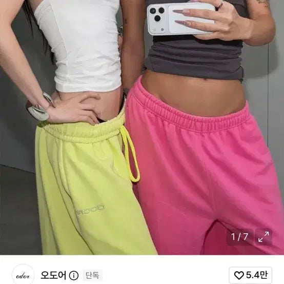 [BUNJANG] ODDODOR Molly Wide Jogger Pink / 오도어 Molly wide jogger in Pink 1