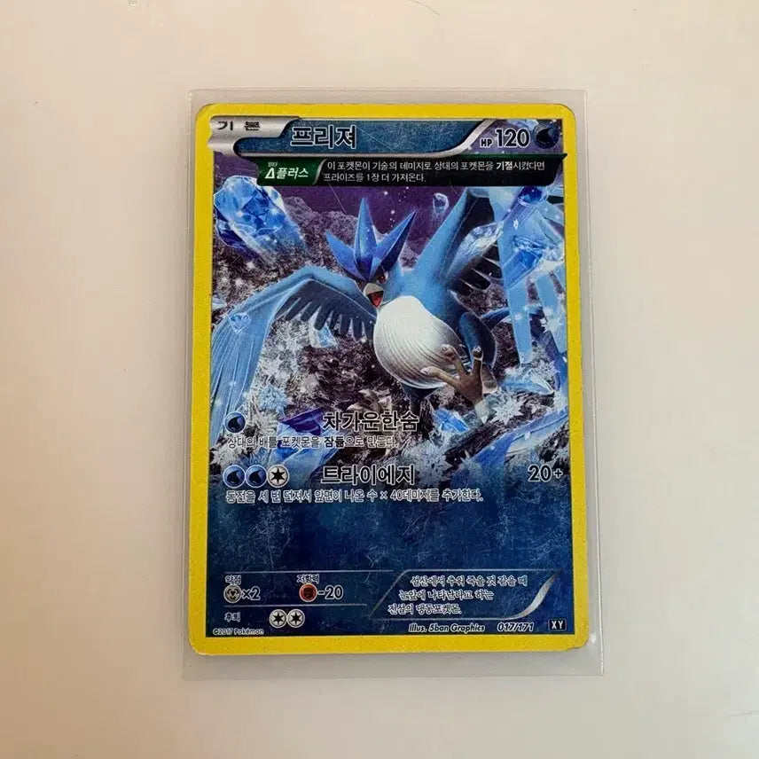[BUNJANG] Pokemon Card Articuno / 포켓몬카드 프리져