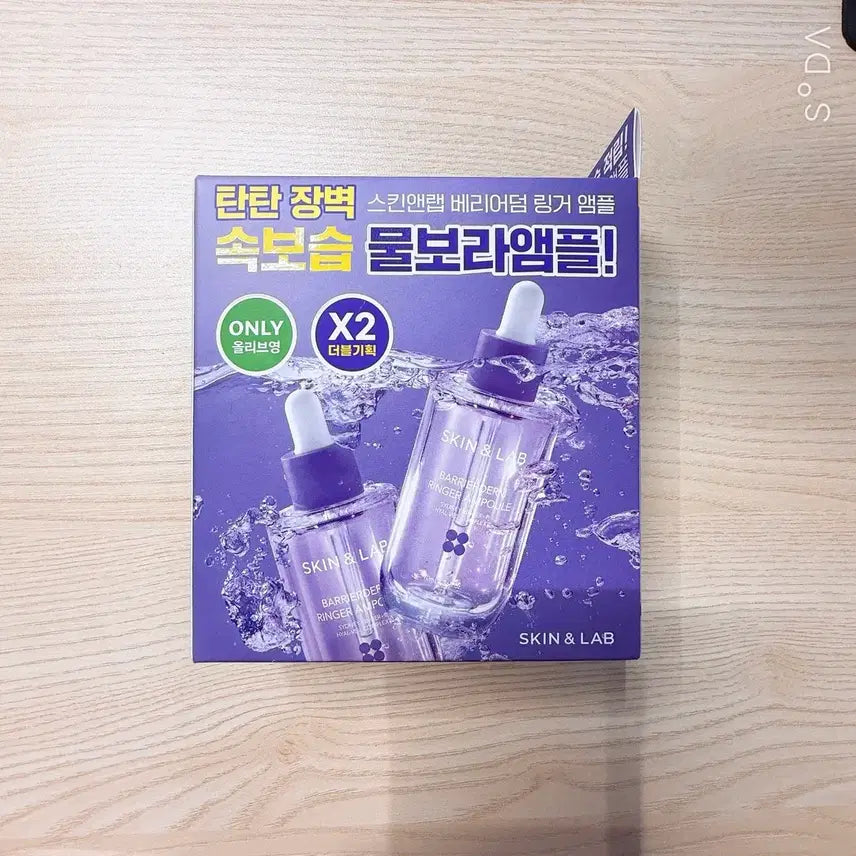 [BUNJANG] Skin & Lab BarrierDerm Ringer Ampoule 70ml + 70ml (Set of 2) / 스킨앤랩 링거 앰플 1+1