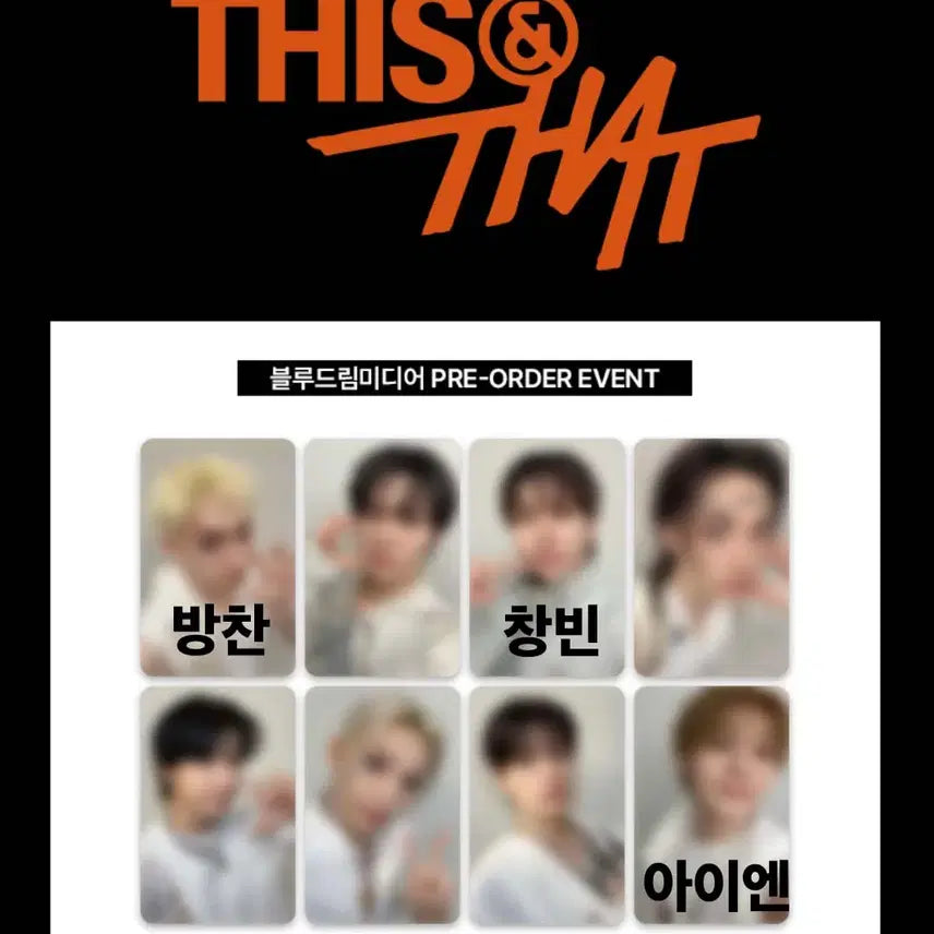 [BUNJANG] Stray Kids THIS & THAT Album Split Set (Chan, Changbin, I.N) / 스키즈 디스앤댓 분철 블드미 BDM 앨범+미공포 분철 방찬 창빈 아이엔