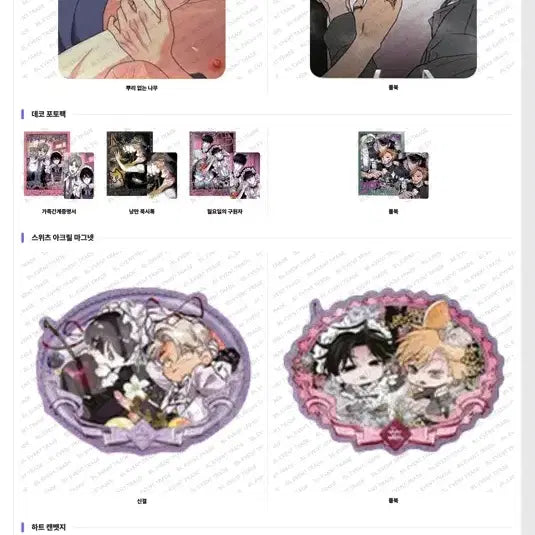 [BUNJANG] Café Lebom Salon de Lebom Photocard Bundle Set / 카페레봄 살롱드르봉 교환 및 양도 풀북 밤부 뿌없나 낭묵 간계서 신결 월구 주평