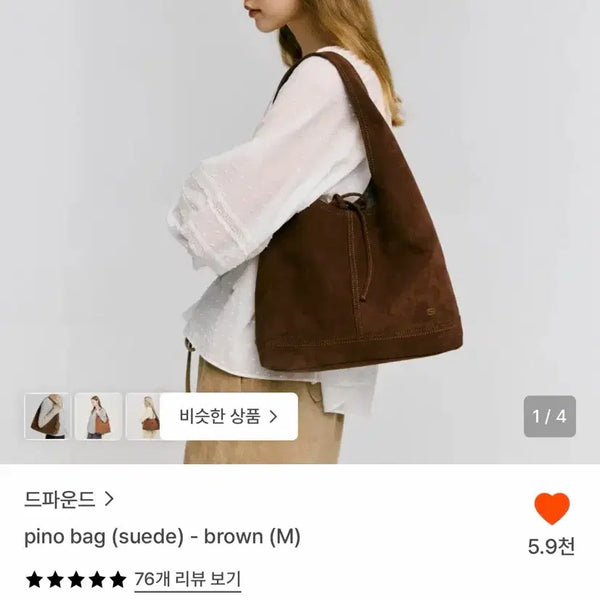 [BUNJANG] Depound Pino Bag M Size / 드파운드 피노백 M사이즈 새상품