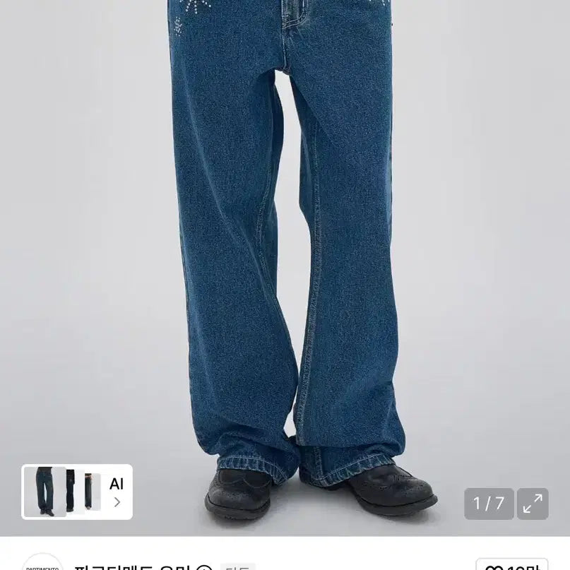 [BUNJANG] Partimento Women's Gemstone Wide Leg Denim Jeans Deep Blue M / 파르티멘토 우먼 젬스톤 와이드 레그 데님 진 딥 블루 M