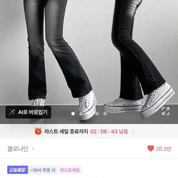 [BUNJANG] High-Waist Stone Washed Bootcut Denim Pants / 하이웨스트 스톤 워싱 부츠컷 데님 팬츠
