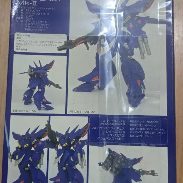 [BUNJANG] Banpresto Super Robot Wars Gespenst Mk-II Figure / 반프레스토 슈퍼로봇대전 Gespenst Mk-II 피규어